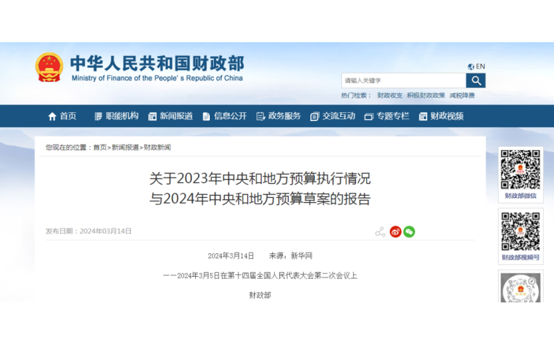 财政部发布：继续支持北方地区冬季清洁取暖